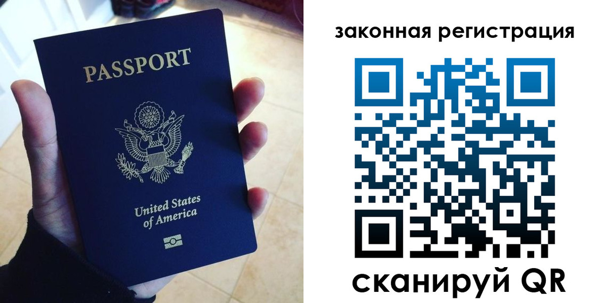 временная регистрация для школы в Петров Вале