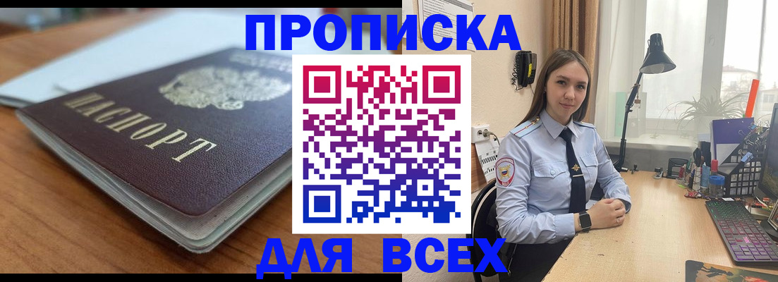 регистрация в Петров Вале