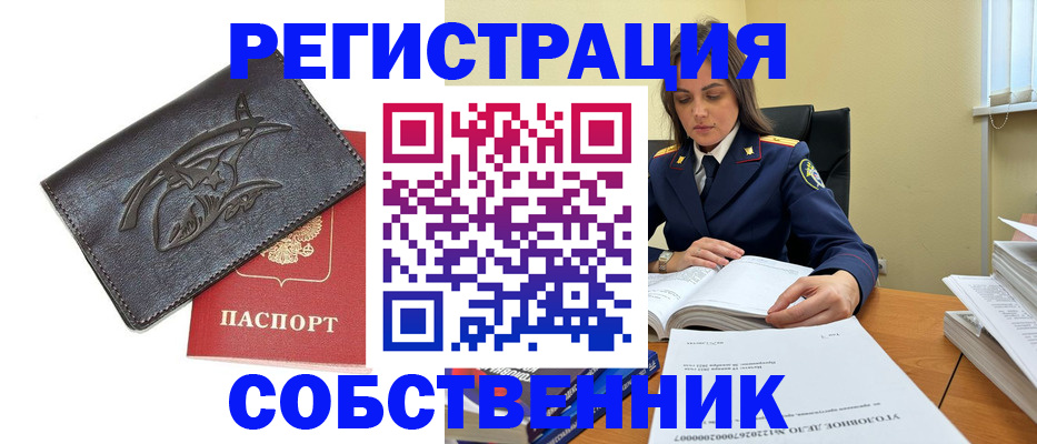 временная регистрация надежно в Петров Вале
