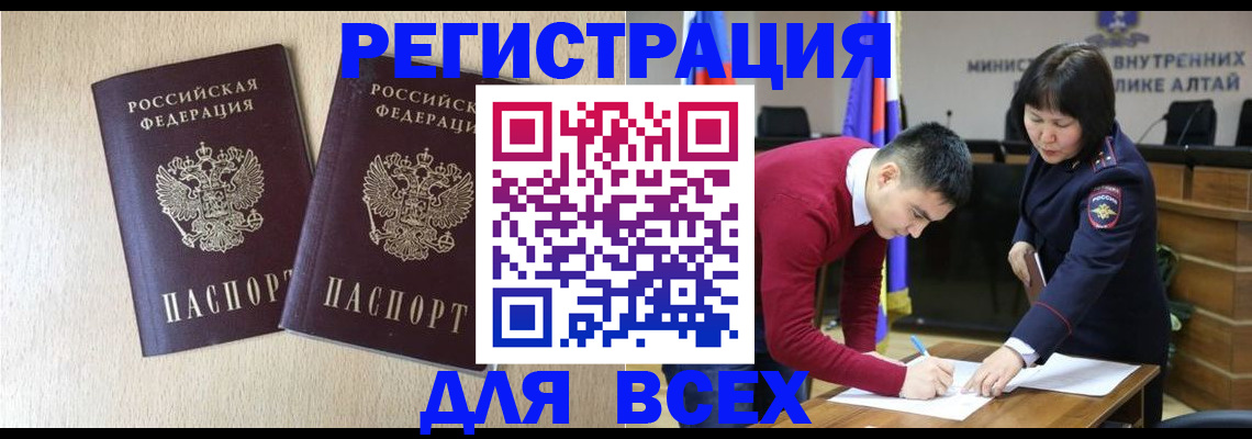 прописка поиск в Петров Вале